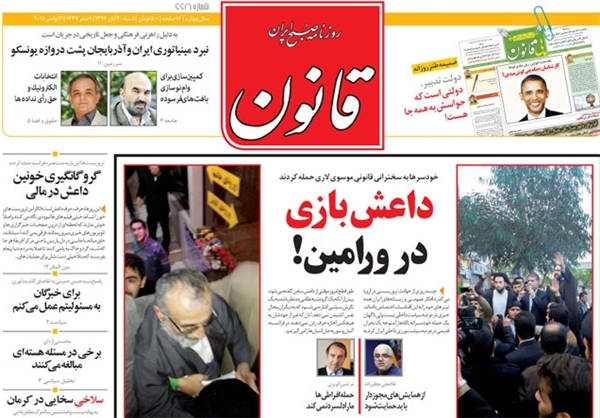 وزارت ارشاد توهین روزنامه قانون به مردم ورامین را پیگیری کند / روزنامه قانون باید از وارثان 15 خرداد عذرخواهی کند