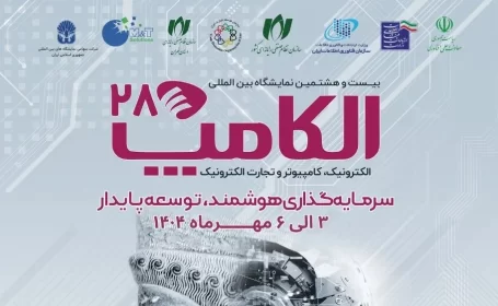 الکامپ ۱۴۰۴ با حضور ۵۰۰ شرکت فناور آغاز شد